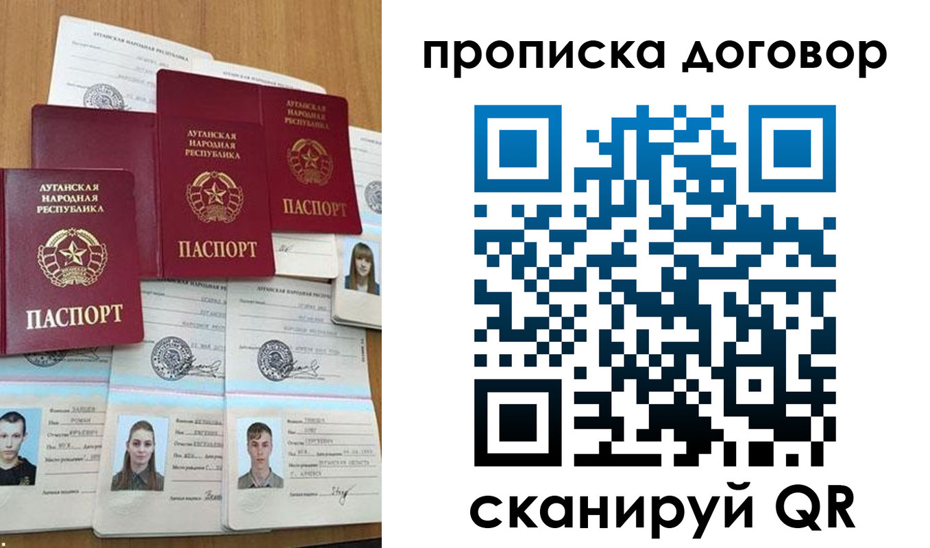 прописка паспорт в Немане