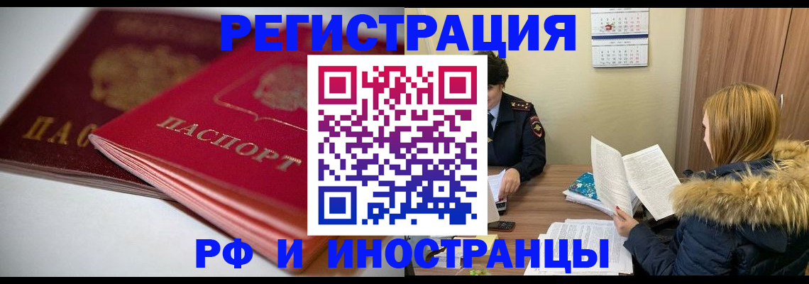 временная регистрация госуслуги в Немане