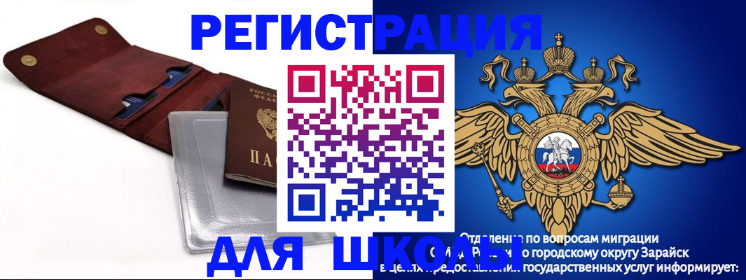 временная прописка в Немане