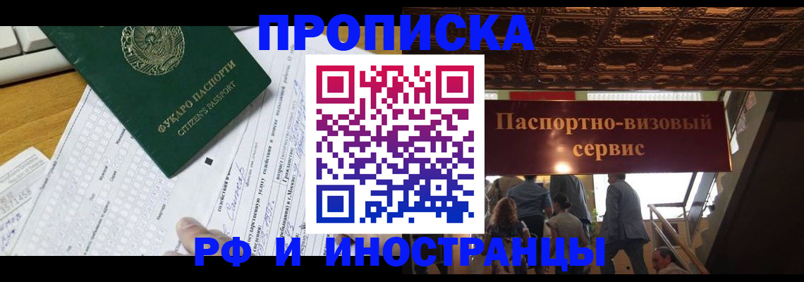 временная регистрация собственник в Немане