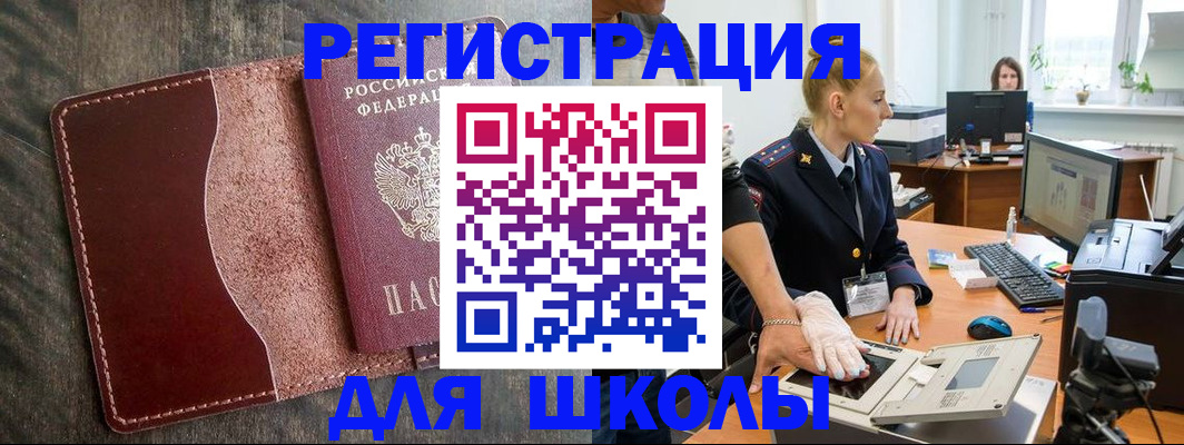 прописка гарантия в Немане