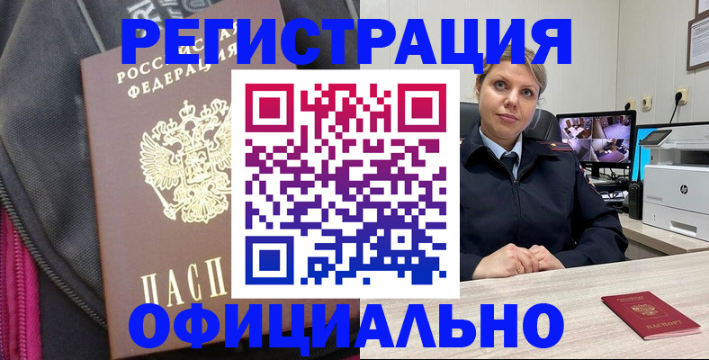 регистрация в Немане