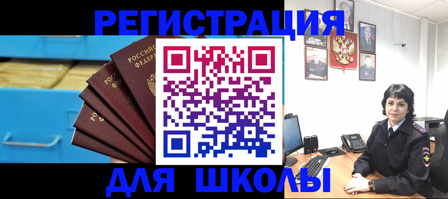 прописка в квартире в Немане