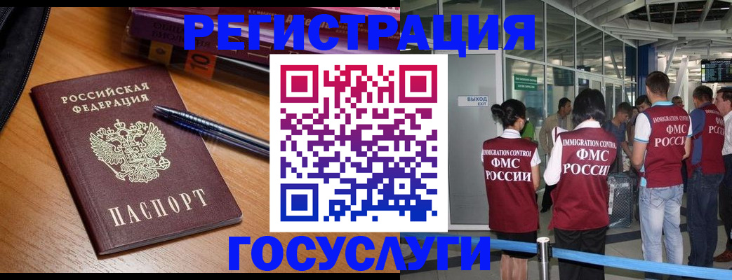 прописка иностранных граждан в Немане