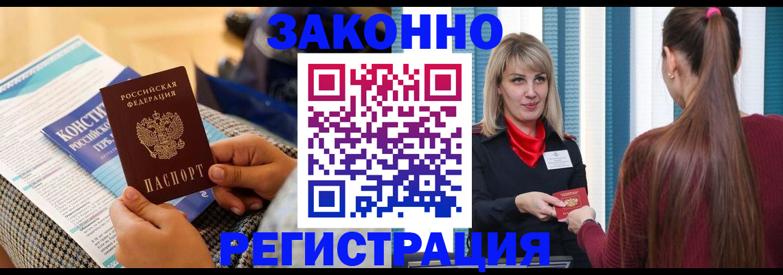 прописка для военкомата в Немане